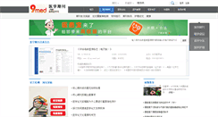 Desktop Screenshot of journal.9med.net